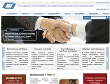 Tablet Screenshot of np-sudexpertiza.ru